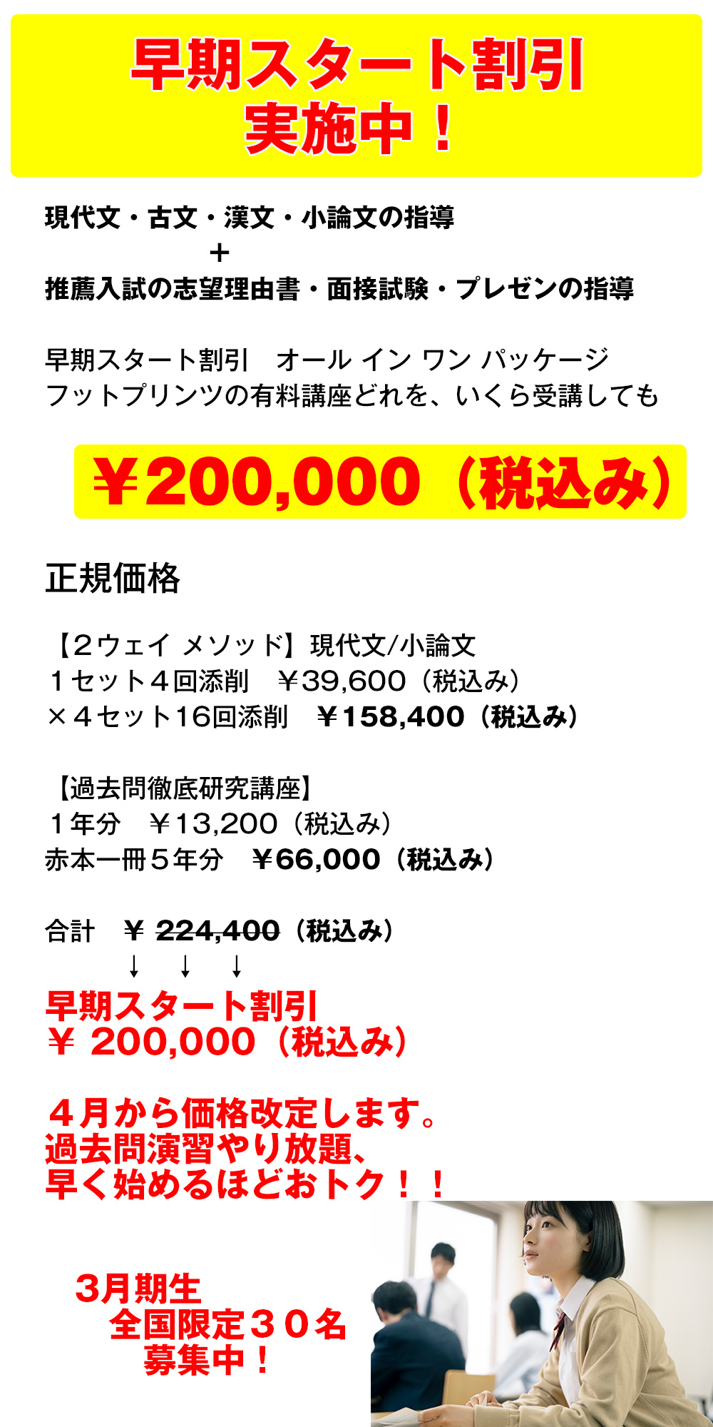 早稲田 慶応 上智 対策 2ウェイ メソッド 現代文 小論文